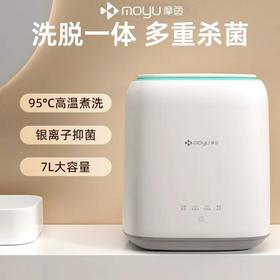 摩鱼全自动内衣裤洗衣机高温煮洗洗脱一体清洗机母婴迷你洗衣机