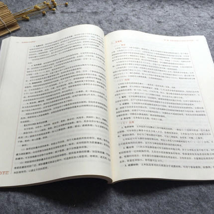 【出版社直销】药用高分子材料学 刘文 著 新世纪第二2版（全国高等教育十三五规划教材第十版供药学类专业用书）中国中医药出版社 商品图3