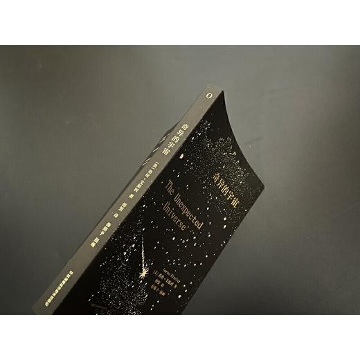 奇异的宇宙([美]洛伦·艾斯利) 商品图3