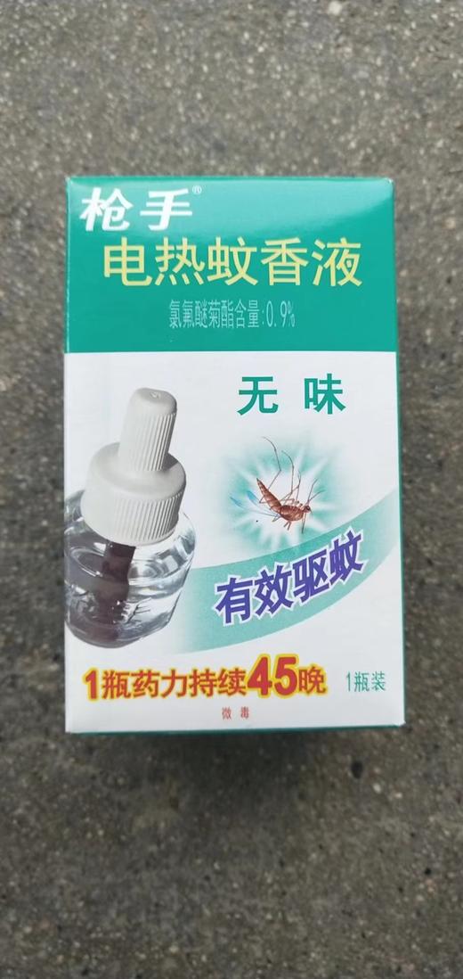 办公用品 蚊香液 （普) 商品图0