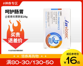 【神券专区】麦德氏宠物益生菌 调理肠胃宝猫犬专用