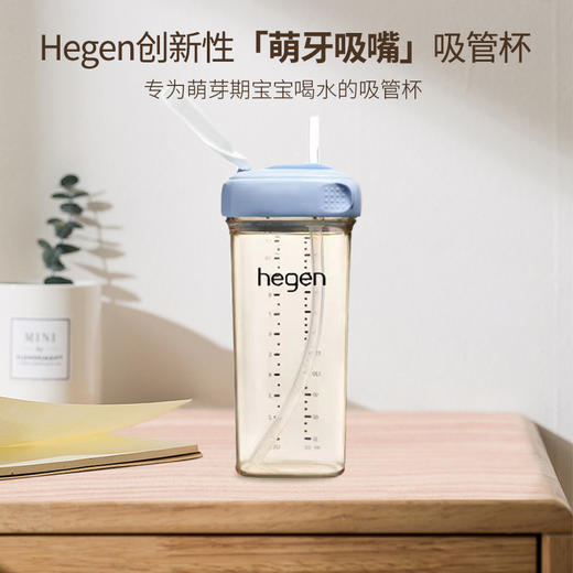 Hegen水杯宽口径PPSU宝宝吸管杯成长喝水杯多三色可选330ml 120525 120518 120532 商品图1