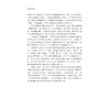 老年教育心理学/孙立新/浙江大学出版社 商品缩略图2
