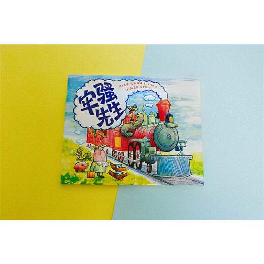 牢骚先生（火车旅行 互动游戏 爆笑好玩 想象力 环境适应力 松弛感）([美]韦德·布列福特 著) 商品图4