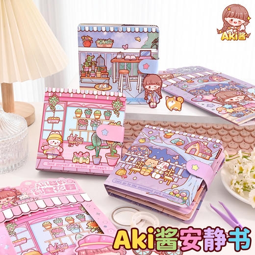 子亦Aki酱安静书TZ874 商品图4