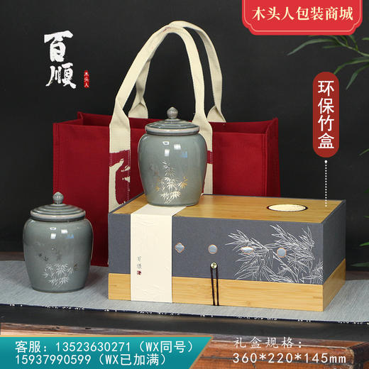 百顺【通版】168元一套 /一件6套/大双陶约装一斤 商品图0