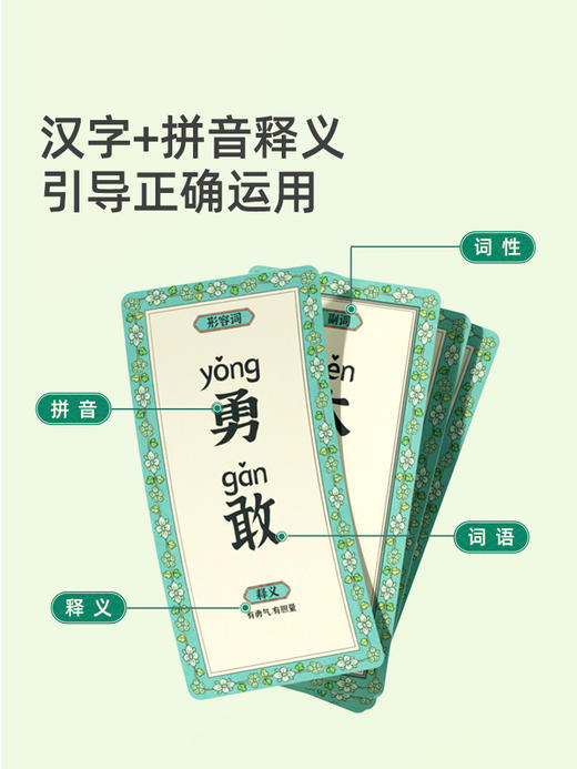 mideer弥鹿儿童益智思维训练桌游亲子互动玩具卡牌游戏连词成句 商品图4