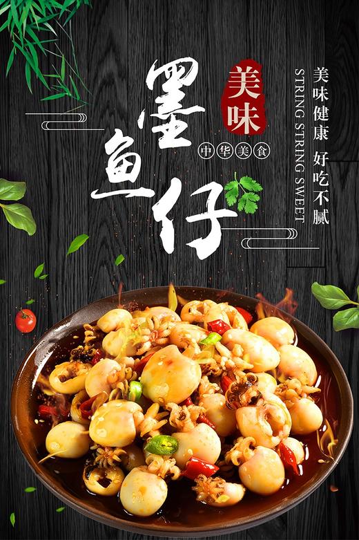 450g福熙秦爆炒墨鱼仔【1C3上-2C】 商品图0