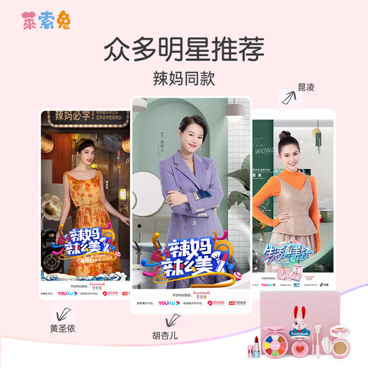 莱索兔 城堡系列甜酷派对套盒儿童口红眼影 商品图3