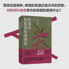 你喜欢肖斯塔科维奇吗(英国留声机编) 商品缩略图0