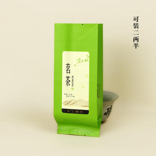 【3032手工制作茗茶 • 二两半】20元一把/100个/把/ 满300元河南省内包邮 商品图0