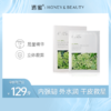 【蜜家特惠】透蜜海茴香舒缓修护面膜25g*5片装（新旧款随机发） 商品缩略图0