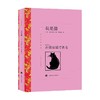 我是猫  译文名著精选 夏目漱石 著 文学 商品缩略图1