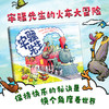 牢骚先生（火车旅行 互动游戏 爆笑好玩 想象力 环境适应力 松弛感）([美]韦德·布列福特 著) 商品缩略图1