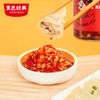 【门店爆款】黑色经典蒜蓉辣椒酱（玻璃瓶）218g/盒 商品缩略图2