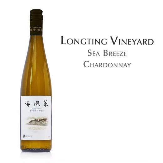 龙亭海风莱霞多丽白葡萄酒 中国 Longting Sea Breeze Chardonnay, China 商品图0