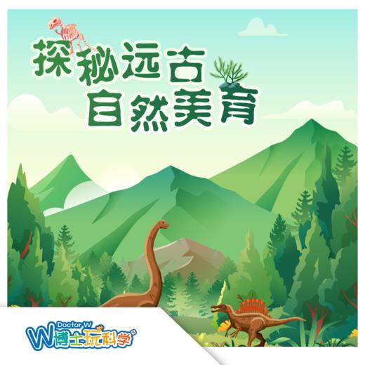 北京【奇遇周末】百里恐龙课堂-古生物探秘之旅 商品图0