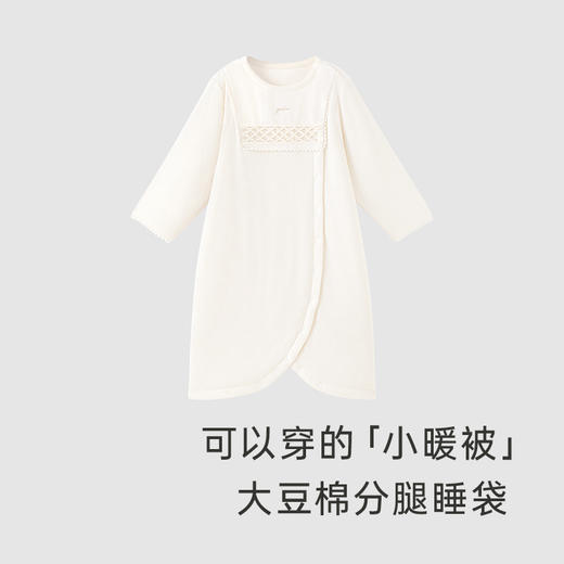 【商场同款】英氏婴儿睡袋宝宝睡衣儿童分腿式防踢被睡袋 商品图1