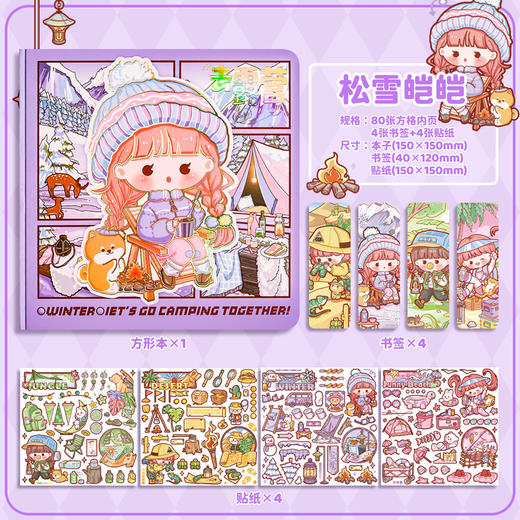 子亦AKI酱方方本去露营BJB113送贴纸+书签 商品图6