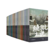 《江户川乱步全集·明智小五郎系列》（全20册）写透人性最深处的欲望与恶念。 商品缩略图0