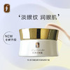 f肌肤软黄金精纯眼部精华霜30g 商品缩略图3