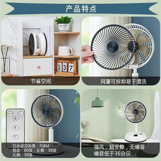 折叠风扇遥控桌面伸缩自动摇头风扇便捷台式USB充电学生宿舍电扇 商品图2