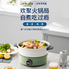 摩飞升降火锅多功能料理锅家用分体式锅MR9090 商品缩略图0