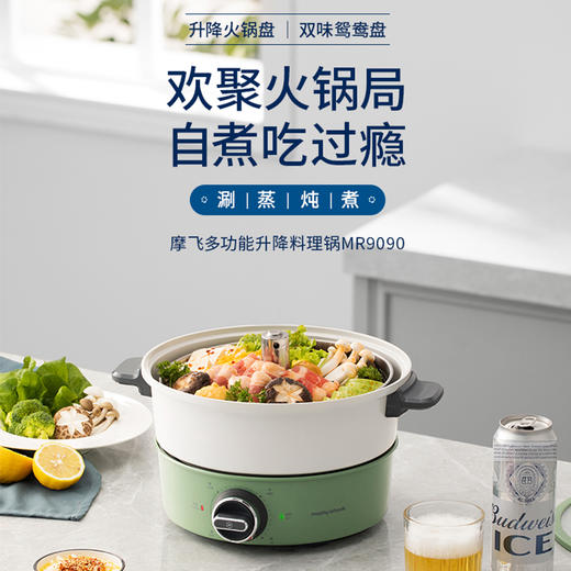 摩飞升降火锅多功能料理锅家用分体式锅MR9090 商品图0