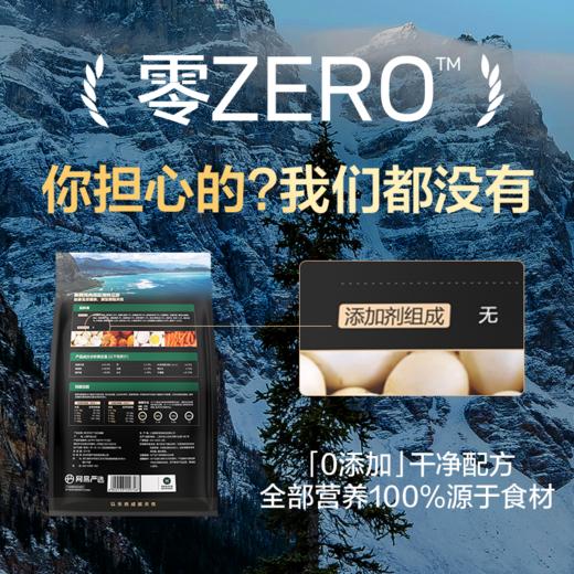 零ZERO自然盛宴全价猫粮，真正0添加 商品图2