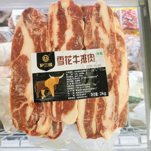 2kg伊兰缘雪花牛排原切牛仔骨【2A4下-17】 商品图0