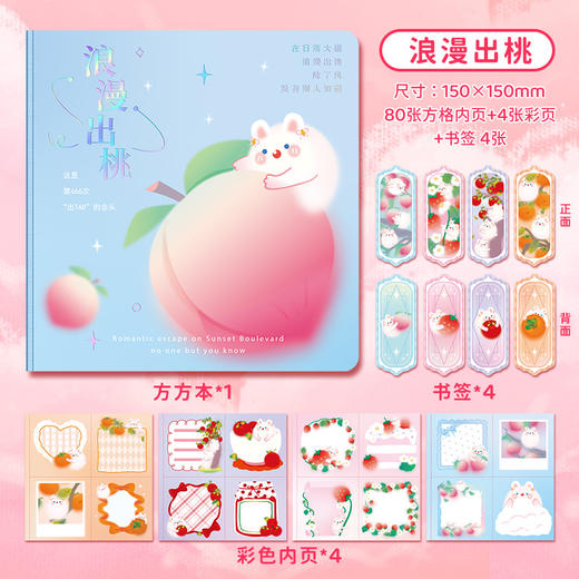 子亦方方本手账本水果风系列BJB101 商品图8