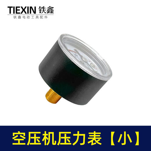 【货号05839】气泵压力表空压机压力表40小表气泵胎压表空压机配件 商品图4