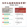 【特价清仓】双钱原味龟苓膏200g*12罐/盒装（2026年3月生产） 商品缩略图3