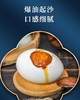 鸭百利咸鸭蛋松花20枚组合 商品缩略图4