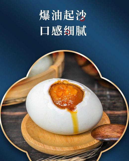 鸭百利咸鸭蛋松花20枚组合 商品图4
