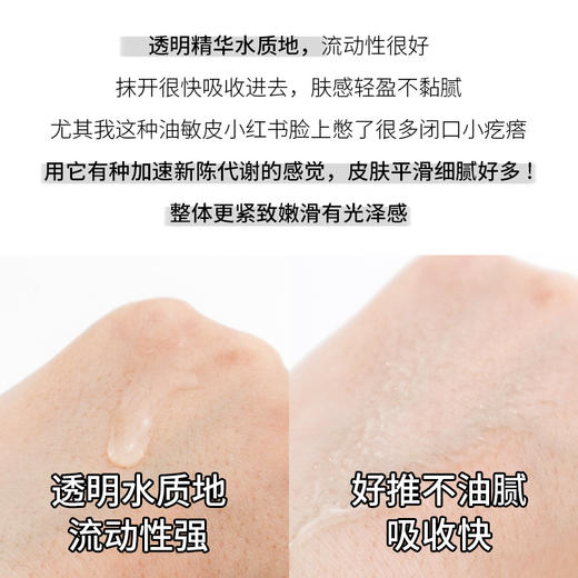 新品 第十四章预言精华水 150ML 商品图3