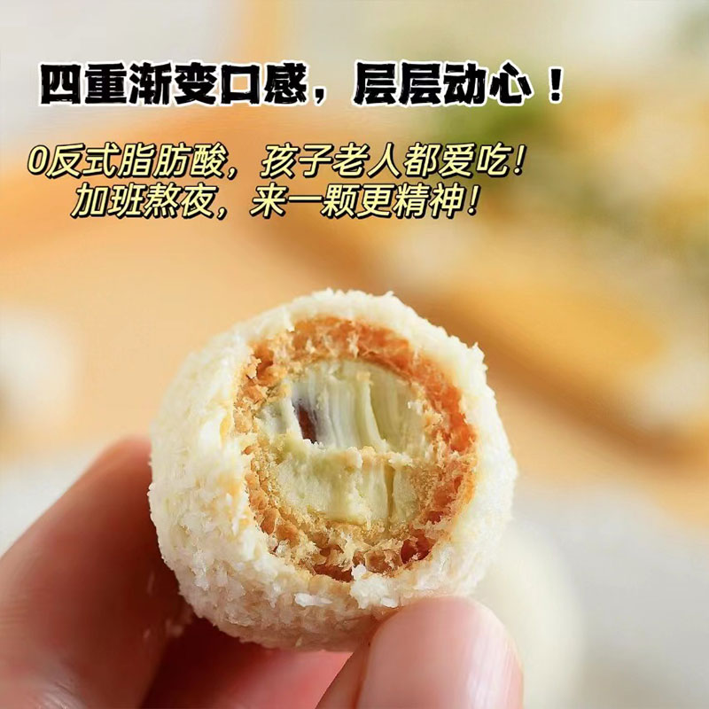 【爆浆杏仁七白丸】7种白色养生食材，添加可可脂，4层爆浆，以白养白，轻松C位出道，好吃还不胖人！