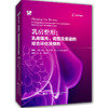 乳房整形 乳房填充调整及重建的综合评估及整形 吕青 谭秋雯主译 整形外科学手术操作 脂肪移植术乳房再造术 辽宁科学技术出版社 商品缩略图1