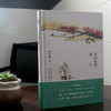 梁实秋 自洽自适过一生 梁实秋 著 文学 商品缩略图2
