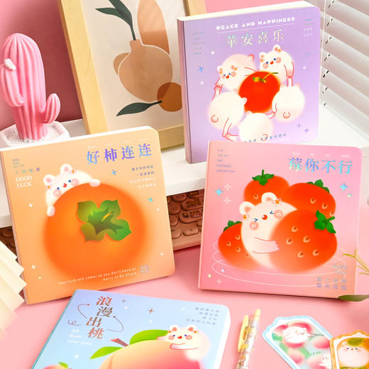 子亦方方本手账本水果风系列BJB101 商品图2