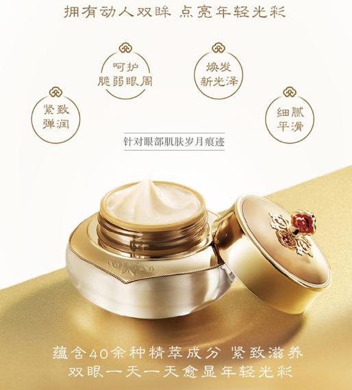 【中欧班列精选】后天气丹花献光彩紧颜眼霜25MLYlpy 商品图2