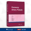 冠状动脉瘘（Coronary Artery Fistula）/池菊芳/郭航远/谢小洁/郭诗天/浙江大学出版社/英文版 商品缩略图0