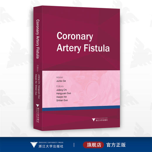 冠状动脉瘘（Coronary Artery Fistula）/池菊芳/郭航远/谢小洁/郭诗天/浙江大学出版社/英文版 商品图0