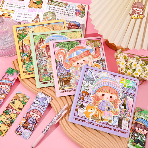 子亦AKI酱方方本去露营BJB113送贴纸+书签 商品图2