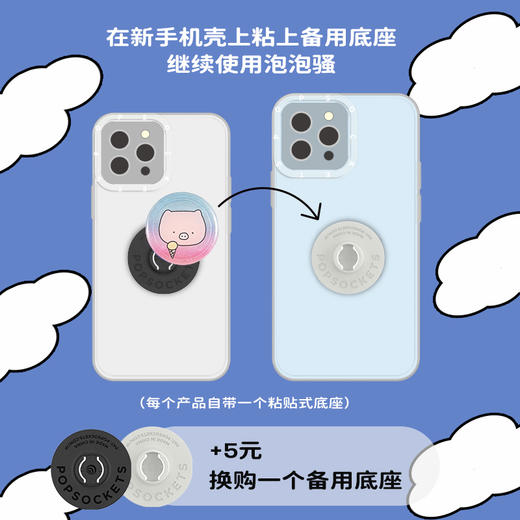 【一起飞行，一起做梦】PopSockets x 拟泥nini创作者联名系列泡泡骚手机气囊支架 商品图3