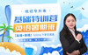 【早学计划】统招专升本基础特训营暑期班（英语） 商品缩略图0