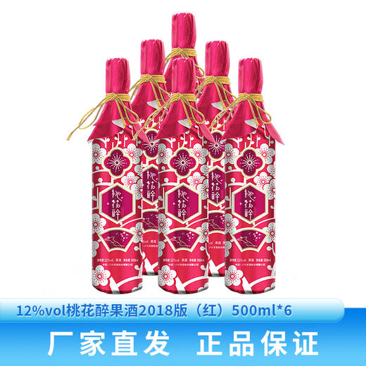 下架【泸州老窖】桃花醉 低度发酵果酒 12度 商品图6