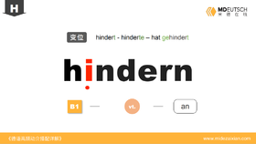 hindern