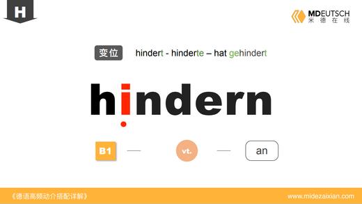 hindern 商品图0