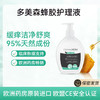 DERMOXEN【多美森蜂胶护理液】意大利 女性私处保湿清洁液 洁净舒爽小青瓶 200ml/瓶 商品缩略图0